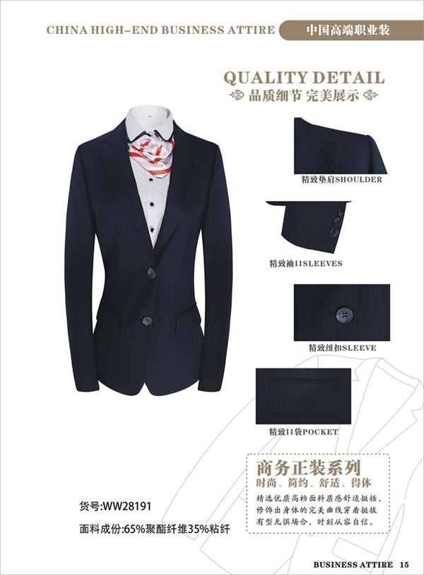 濟南職業(yè)西裝定做
